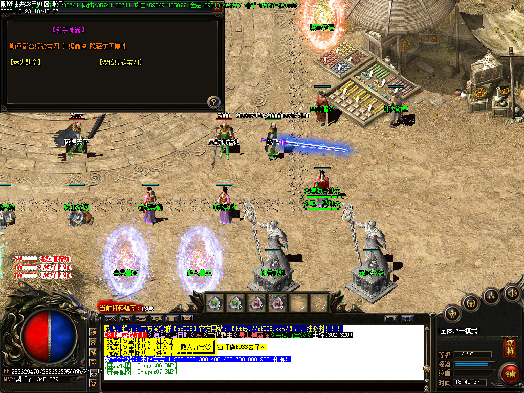 龍凰迷失激情神器单职业