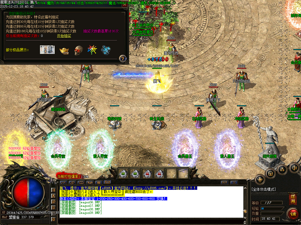 龍凰迷失激情神器单职业