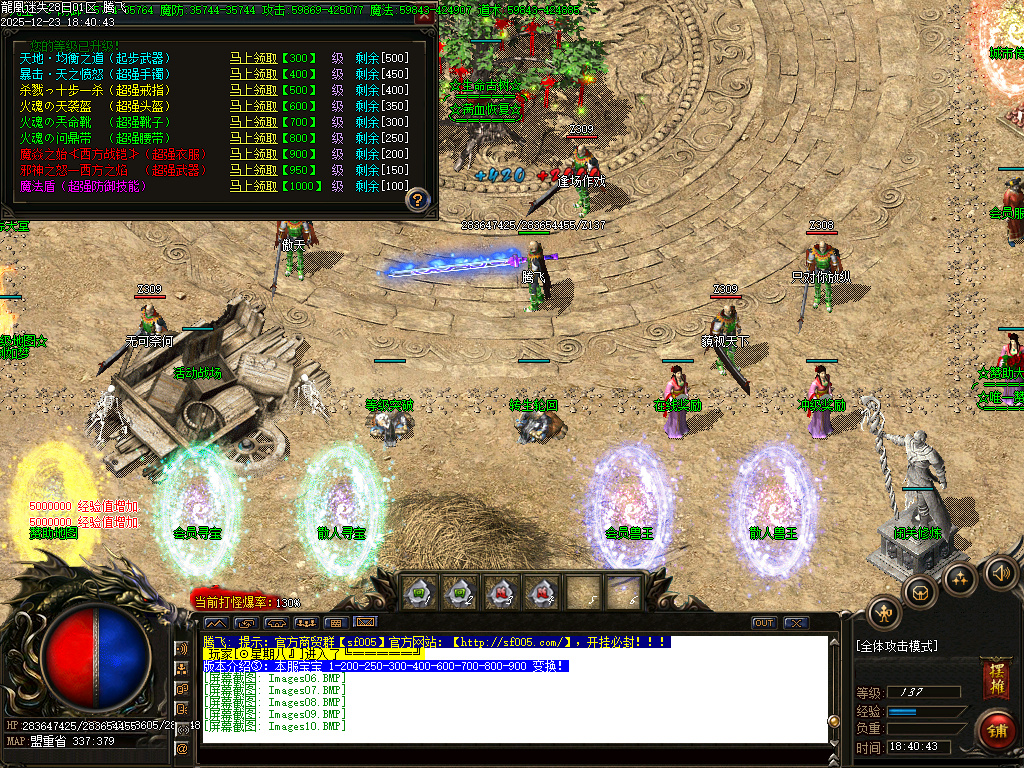 龍凰迷失激情神器单职业