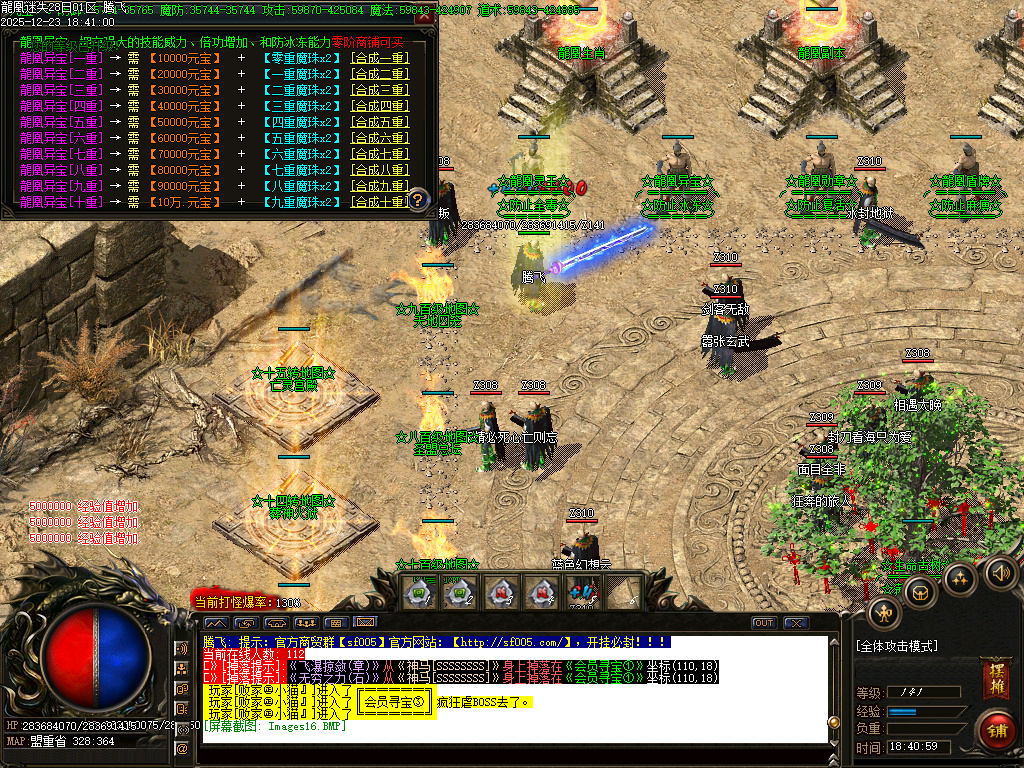 龍凰迷失激情神器单职业