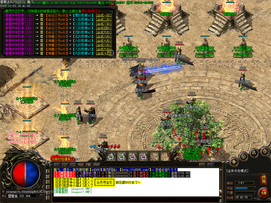 龍凰迷失激情神器单职业