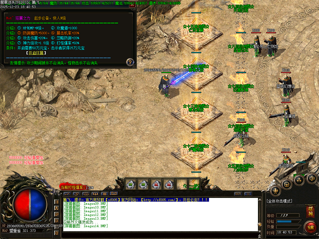 龍凰迷失激情神器单职业