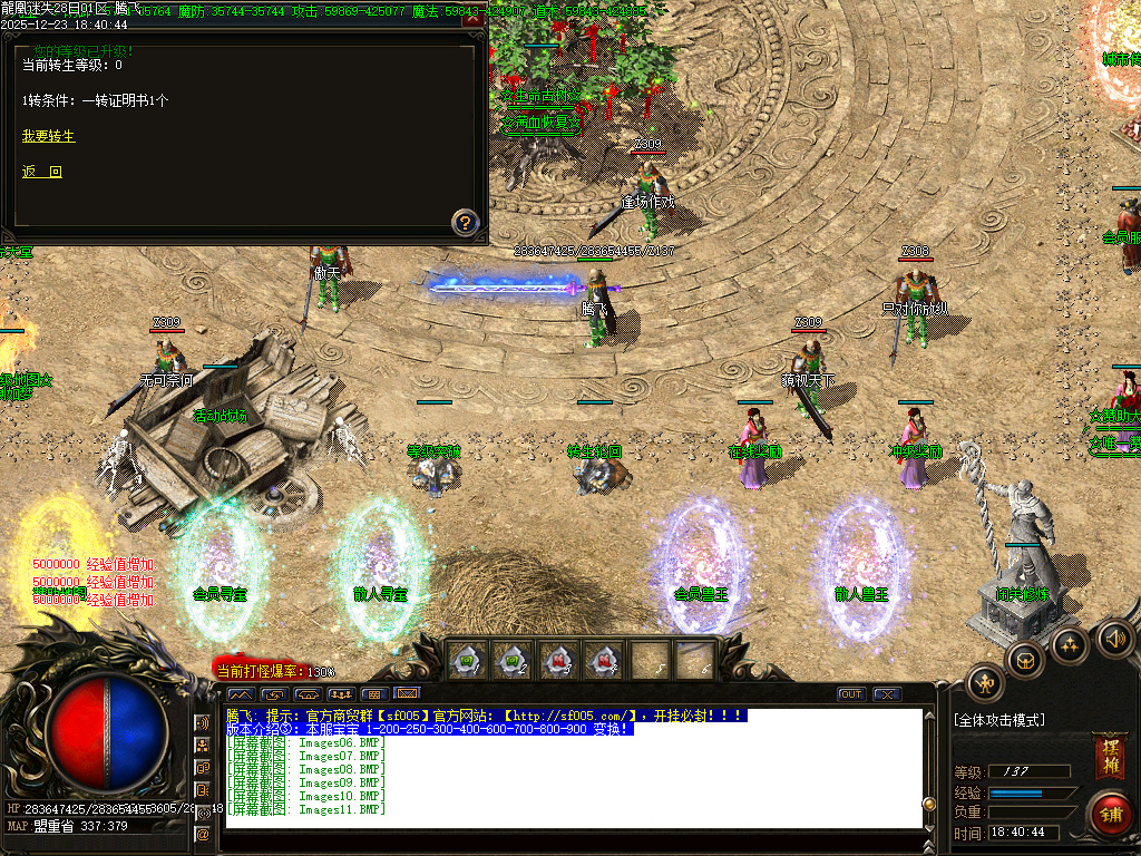 龍凰迷失激情神器单职业