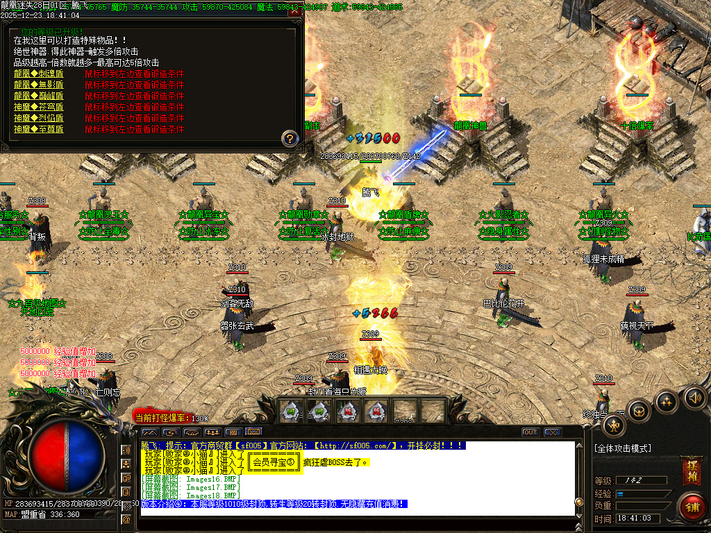 龍凰迷失激情神器单职业