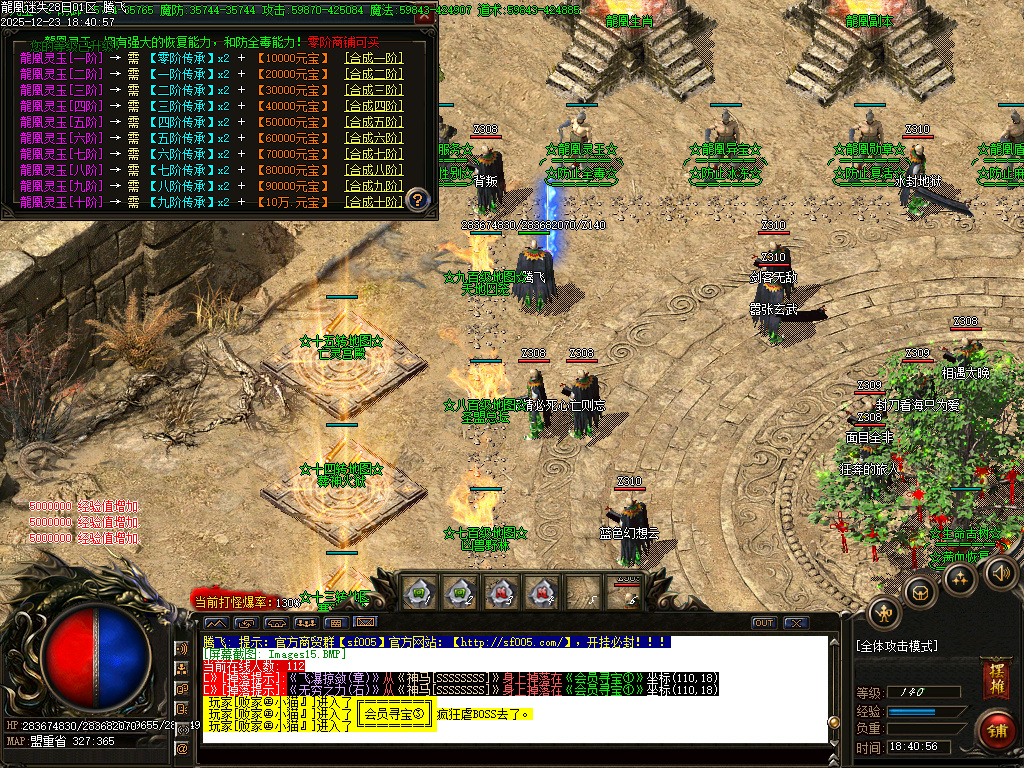 龍凰迷失激情神器单职业