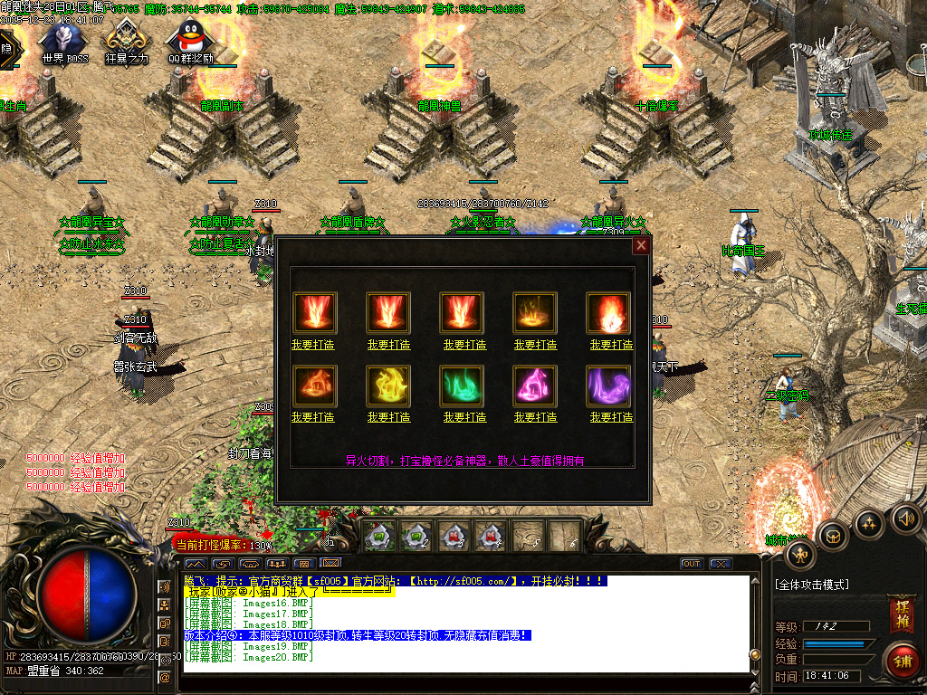 龍凰迷失激情神器单职业