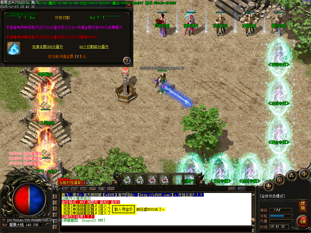 龍凰迷失激情神器单职业