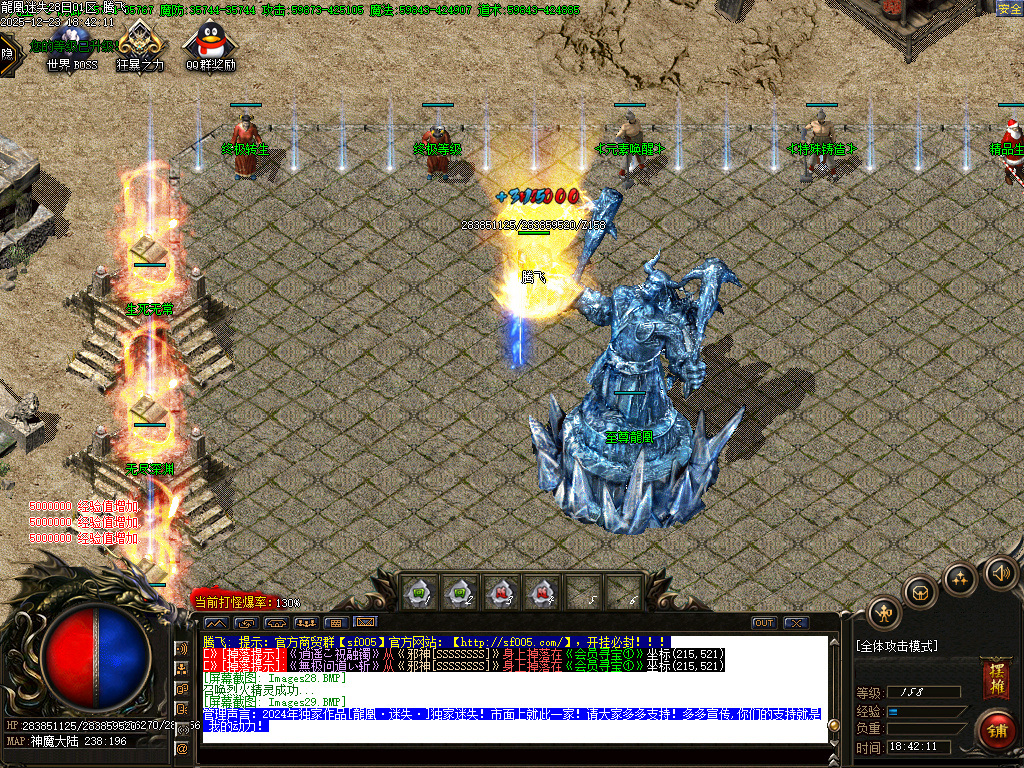 龍凰迷失激情神器单职业