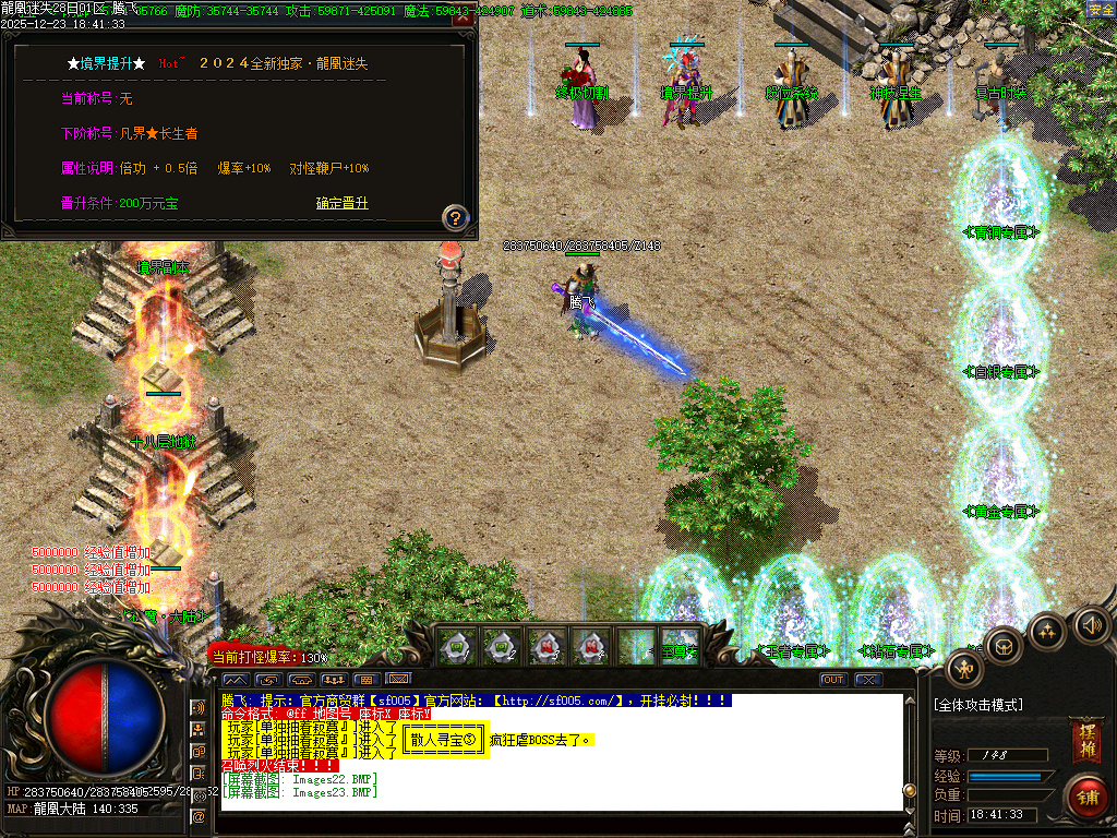 龍凰迷失激情神器单职业