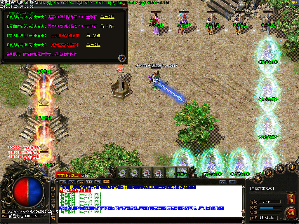 龍凰迷失激情神器单职业