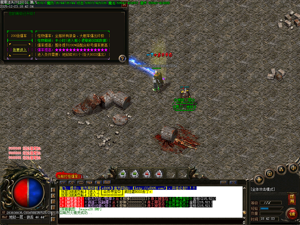 龍凰迷失激情神器单职业