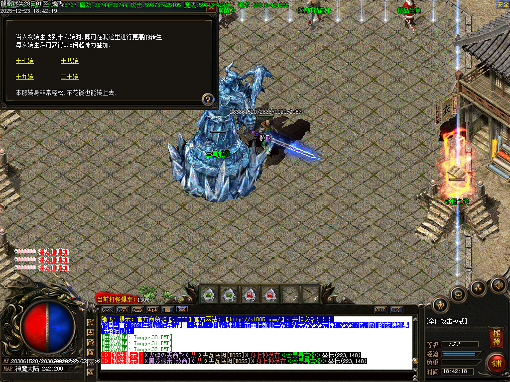 龍凰迷失激情神器单职业