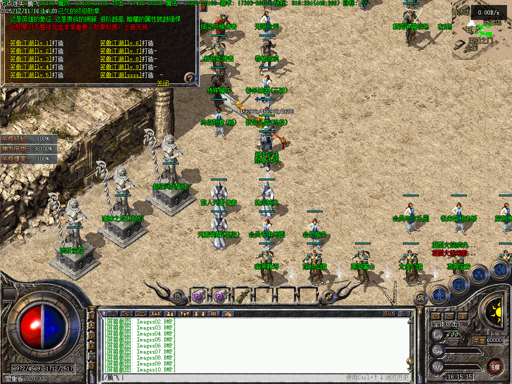 龙隐迷失傲世复古三职业