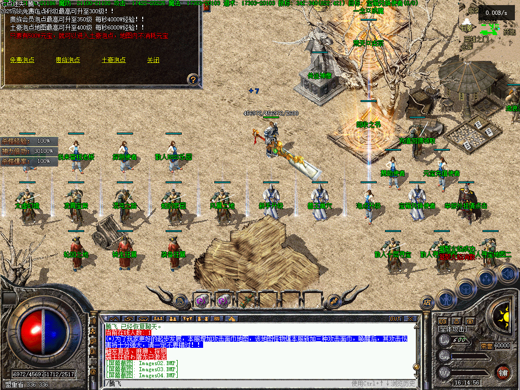 龙隐迷失傲世复古三职业