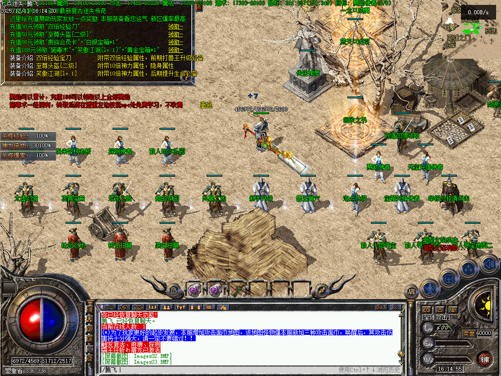 龙隐迷失傲世复古三职业