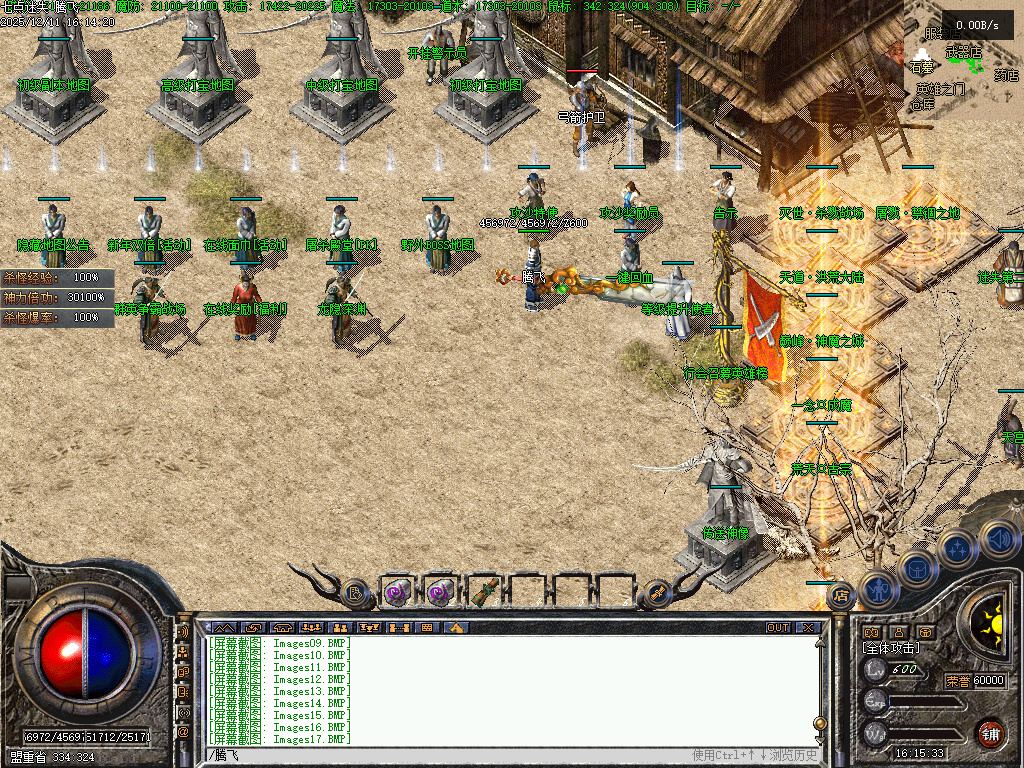 龙隐迷失傲世复古三职业