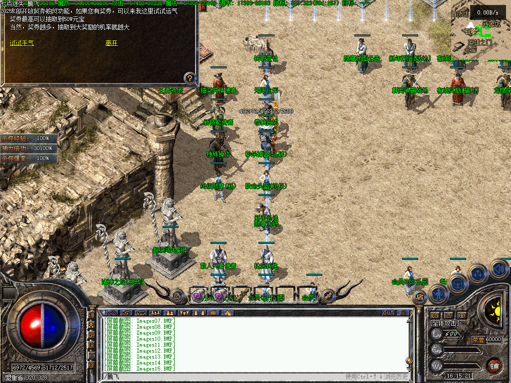 龙隐迷失傲世复古三职业