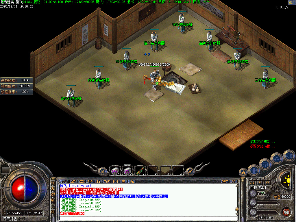 龙隐迷失傲世复古三职业