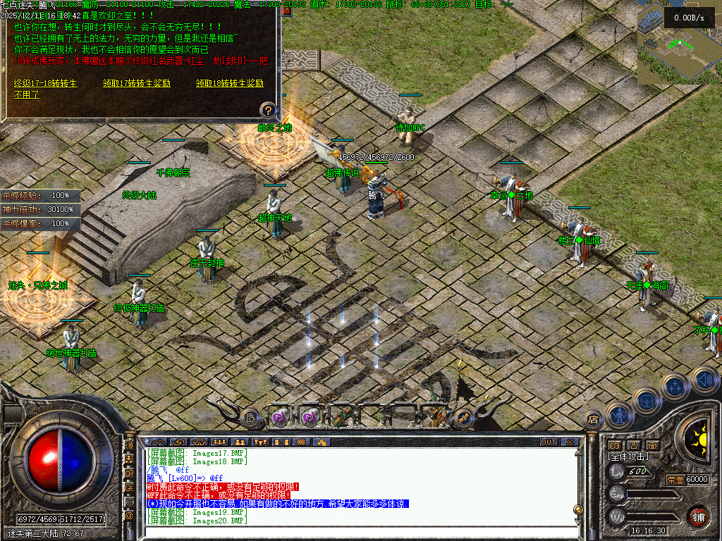 龙隐迷失傲世复古三职业