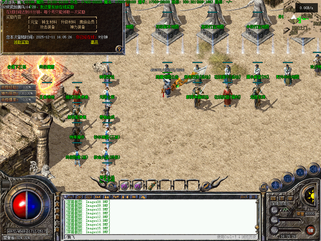 龙隐迷失傲世复古三职业