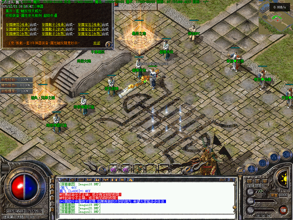 龙隐迷失傲世复古三职业