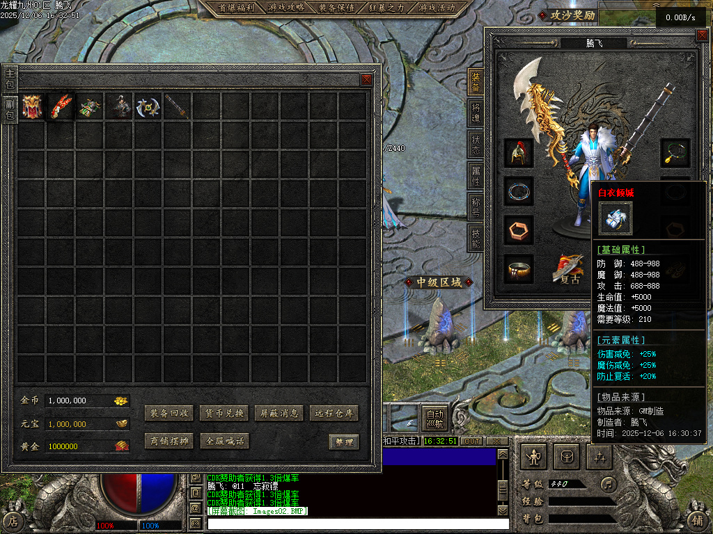 龙耀九州三职业-六大陆