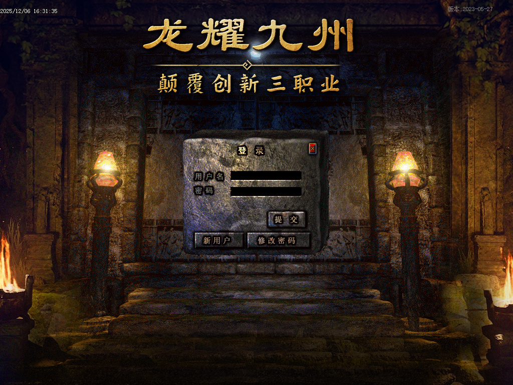 龙耀九州三职业-六大陆