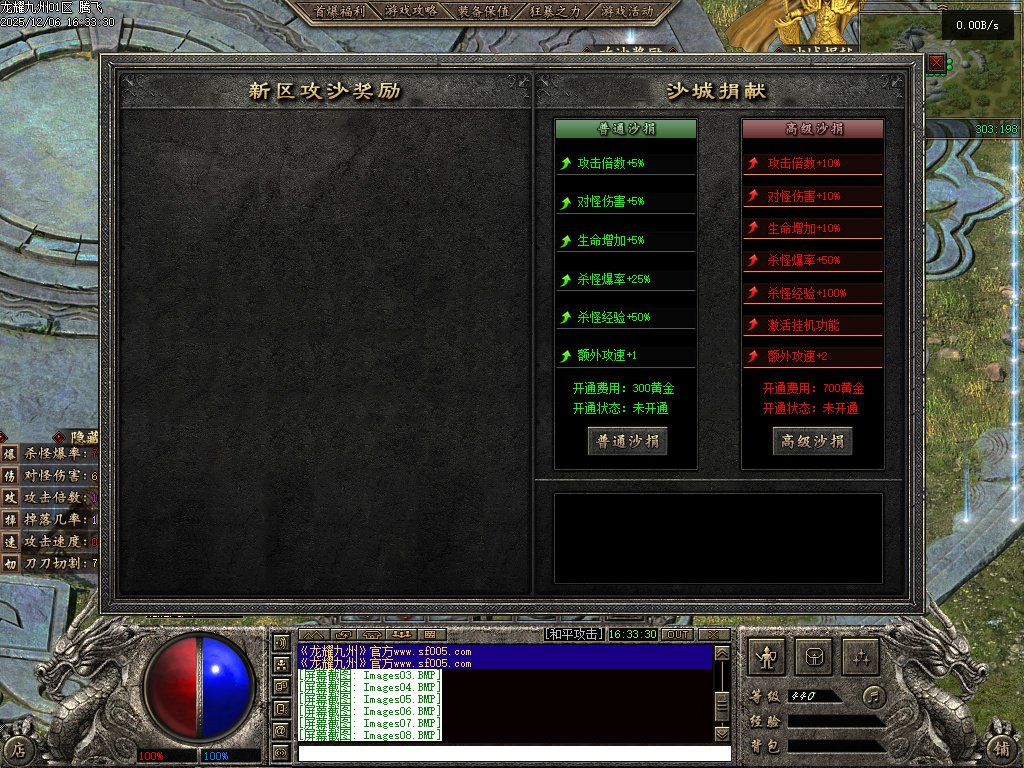 龙耀九州三职业-六大陆