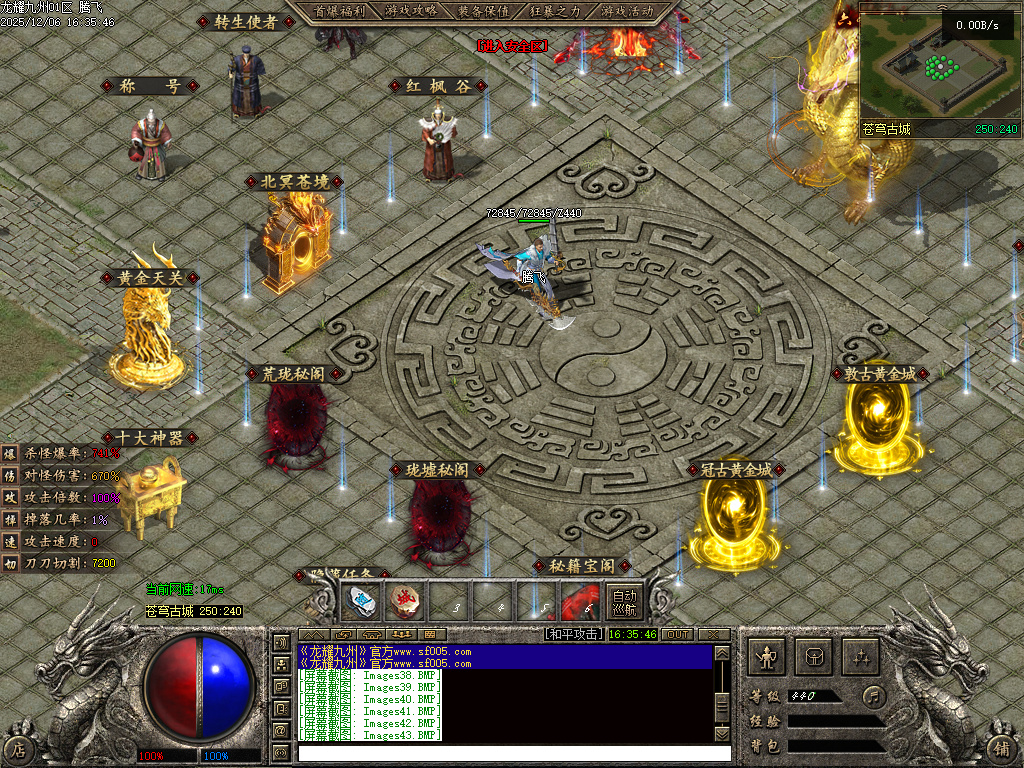 龙耀九州三职业-六大陆