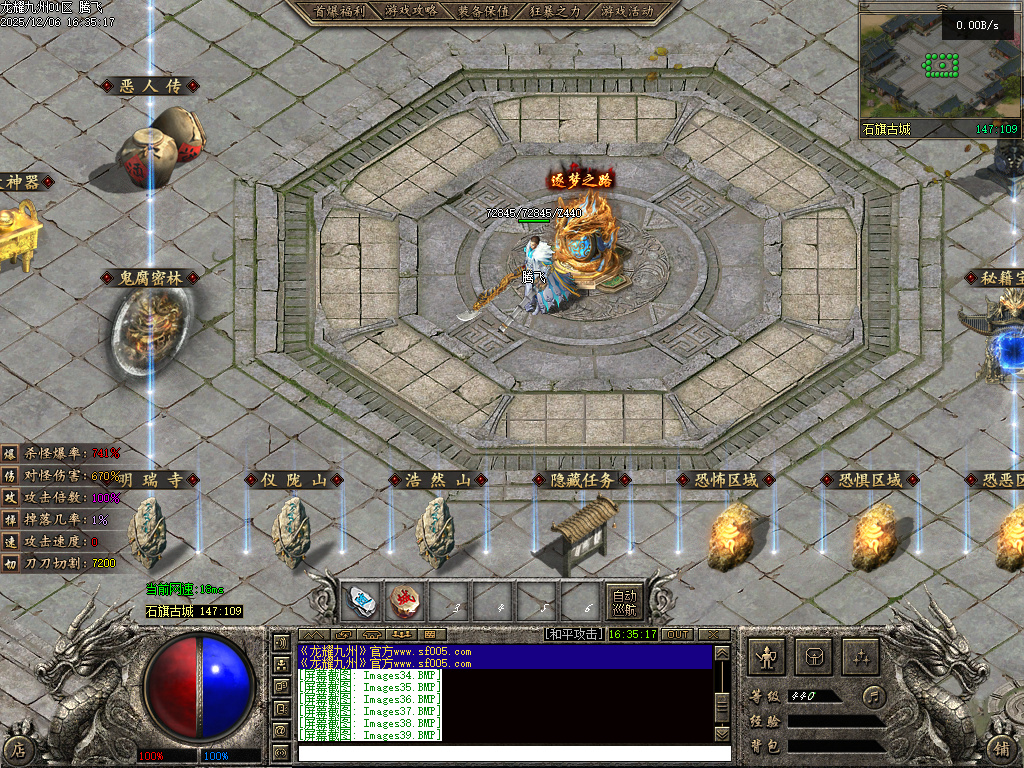 龙耀九州三职业-六大陆