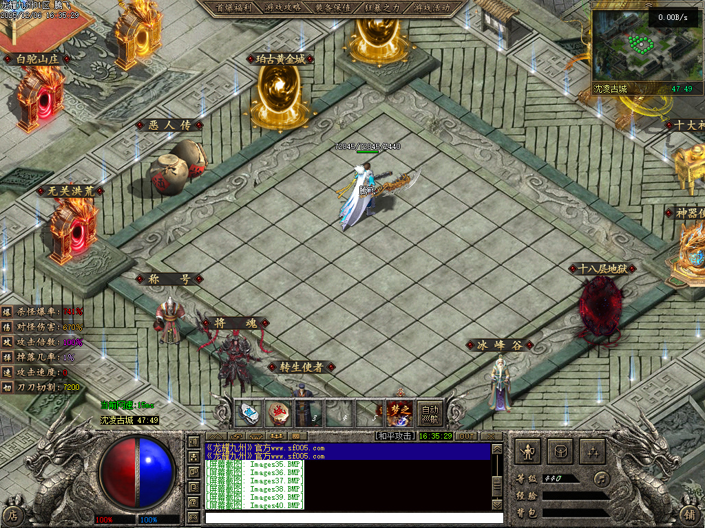 龙耀九州三职业-六大陆