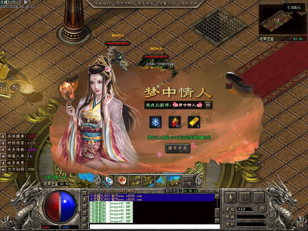 龙耀九州三职业-六大陆