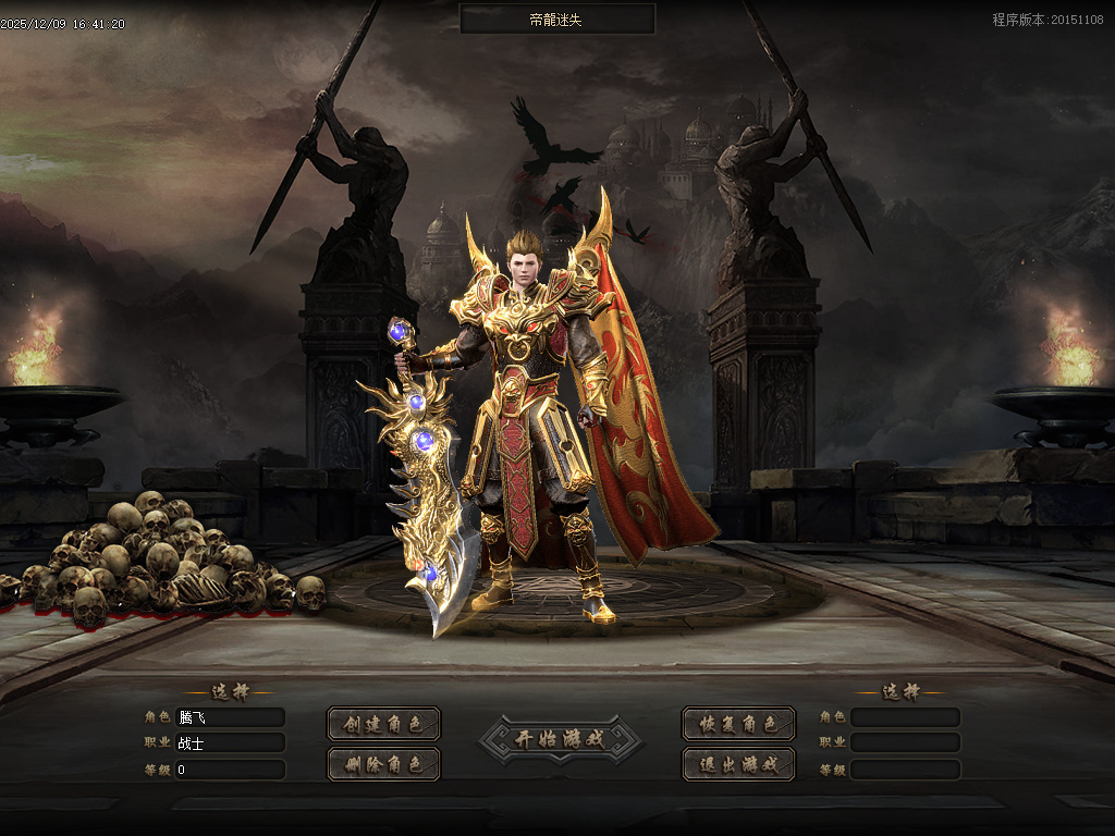 龙虎迷失妖杀无限刀单职业-ESP插件