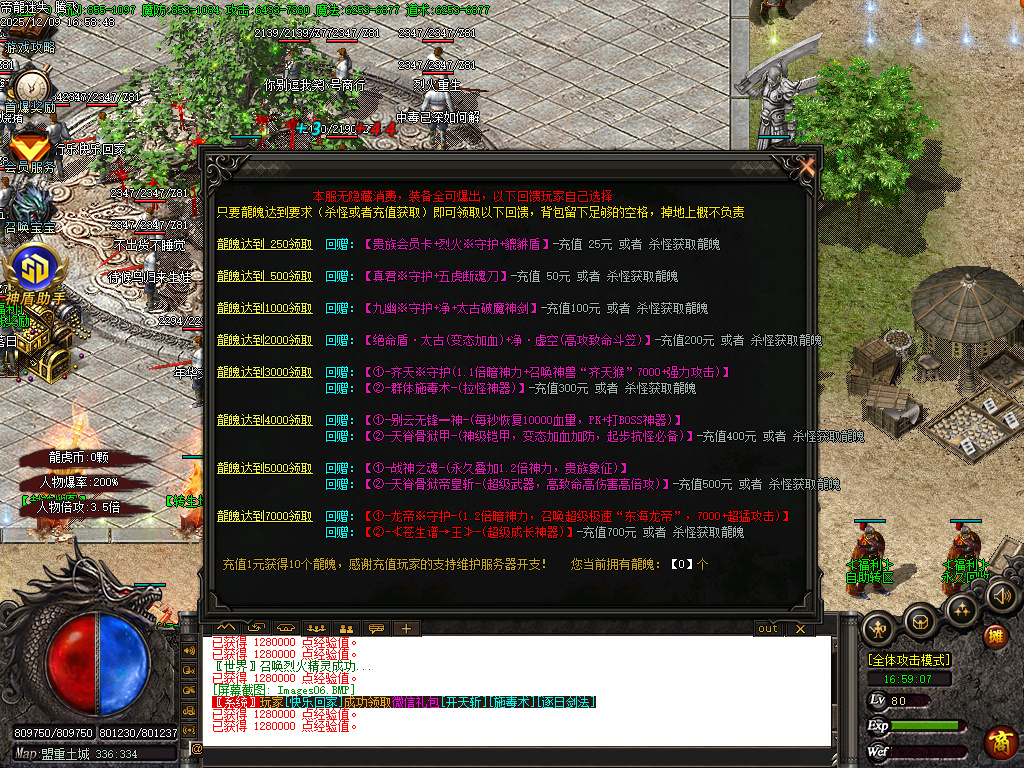 龙虎迷失妖杀无限刀单职业-ESP插件