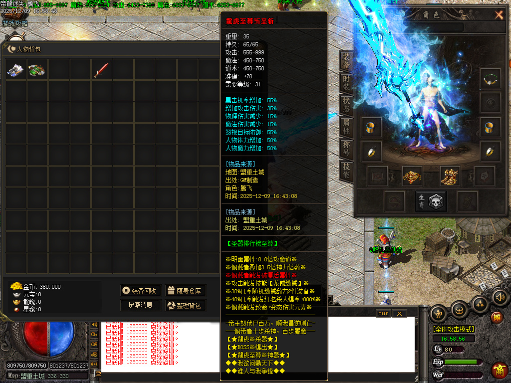 龙虎迷失妖杀无限刀单职业-ESP插件