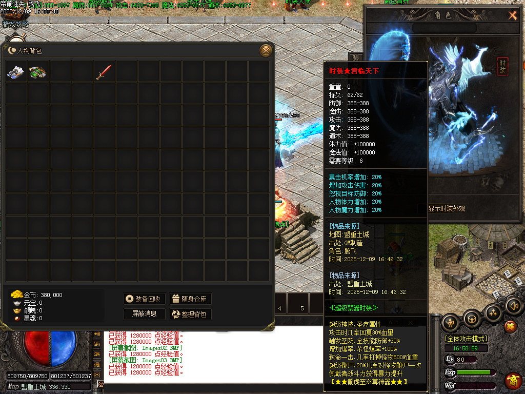 龙虎迷失妖杀无限刀单职业-ESP插件