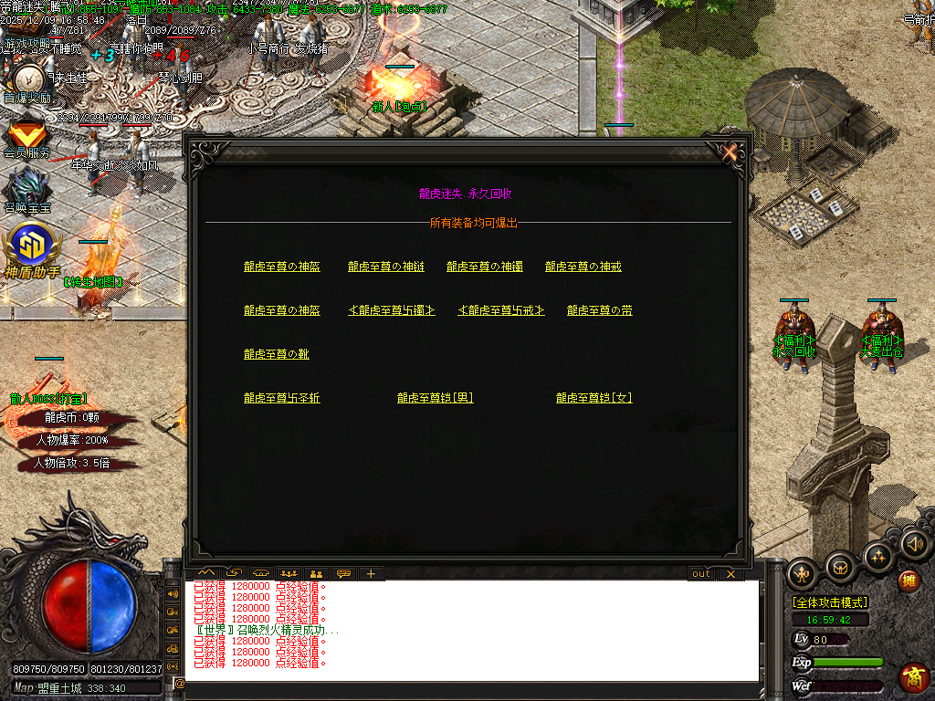 龙虎迷失妖杀无限刀单职业-ESP插件