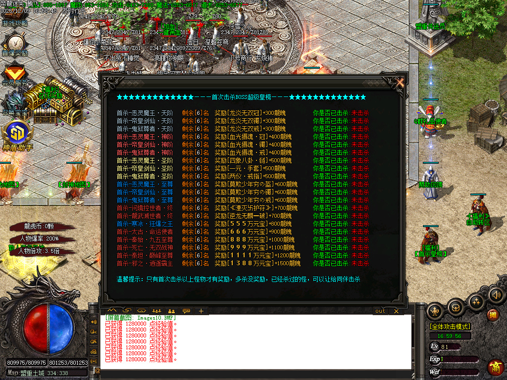 龙虎迷失妖杀无限刀单职业-ESP插件