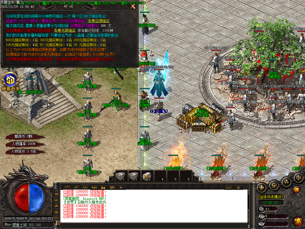 龙虎迷失妖杀无限刀单职业-ESP插件