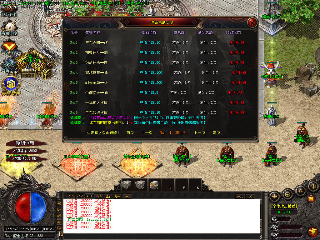 龙虎迷失妖杀无限刀单职业-ESP插件