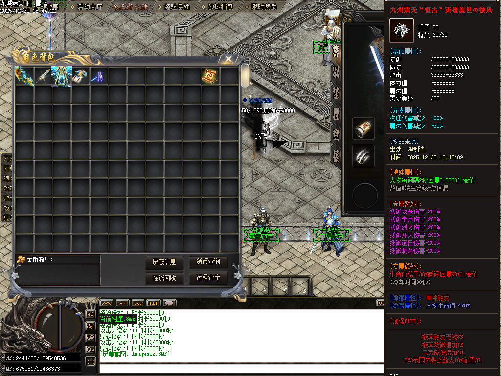 龙城迷失剧情专属神器单职业-多大陆-ESP插件