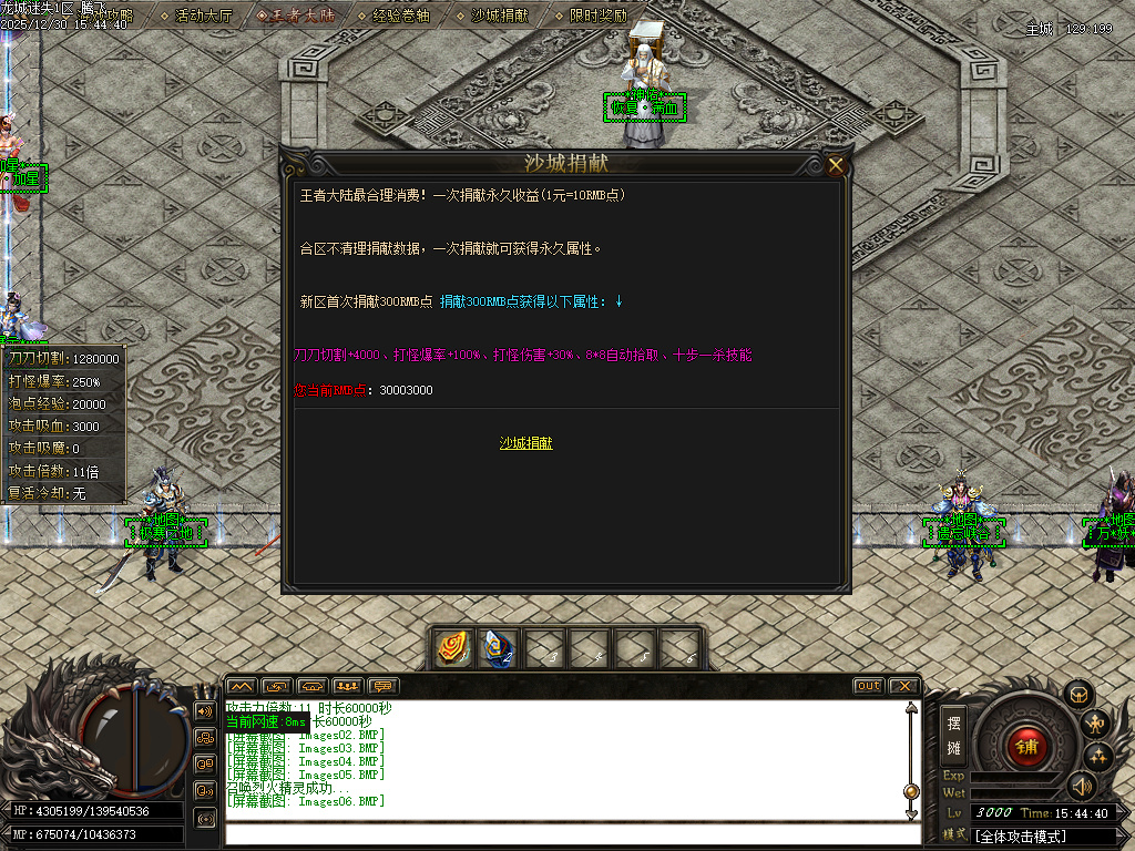 龙城迷失剧情专属神器单职业-多大陆-ESP插件