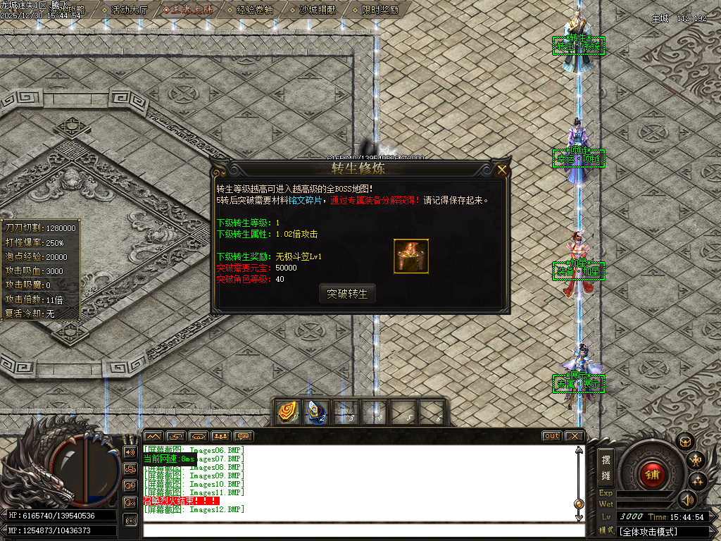 龙城迷失剧情专属神器单职业-多大陆-ESP插件