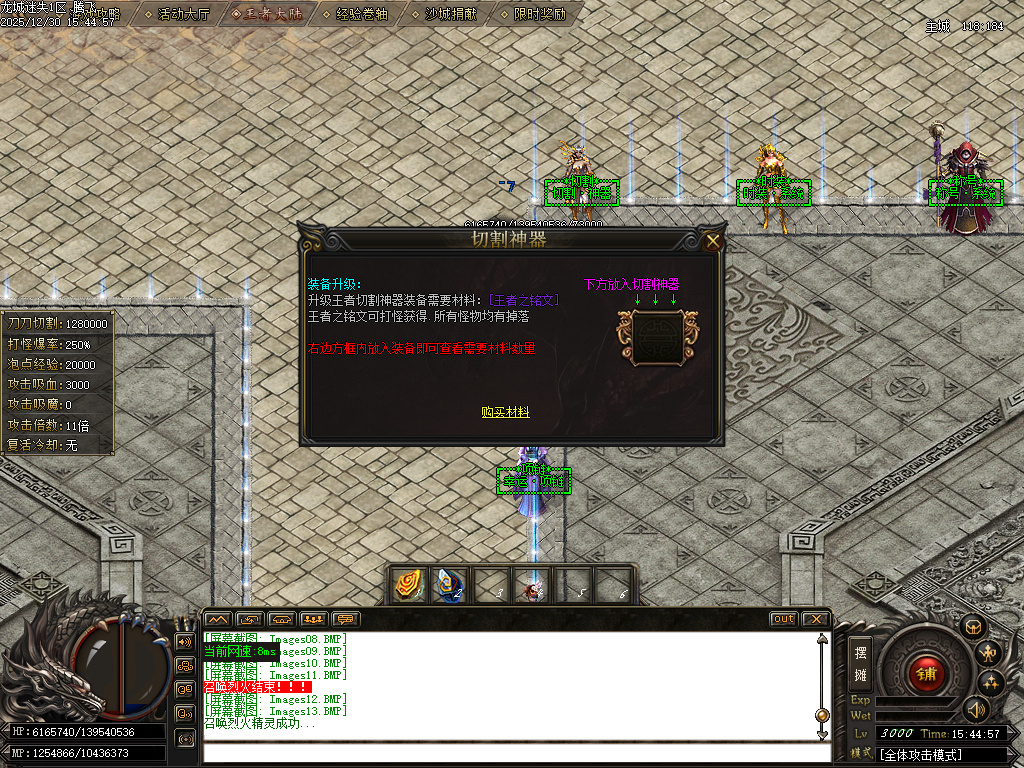 龙城迷失剧情专属神器单职业-多大陆-ESP插件