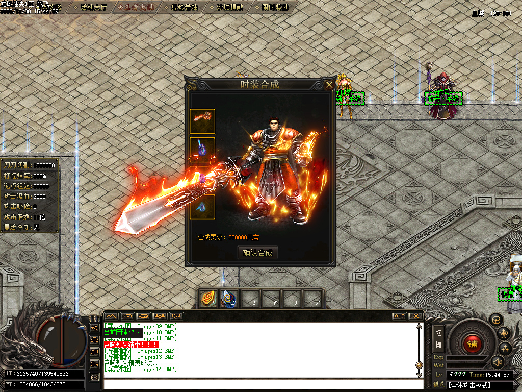 龙城迷失剧情专属神器单职业-多大陆-ESP插件