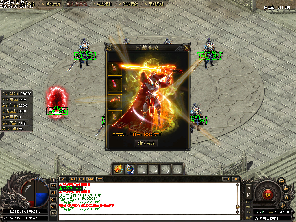 龙城迷失剧情专属神器单职业-多大陆-ESP插件