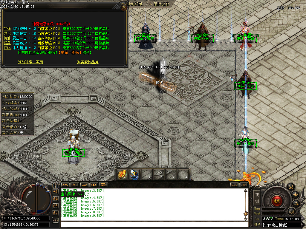 龙城迷失剧情专属神器单职业-多大陆-ESP插件