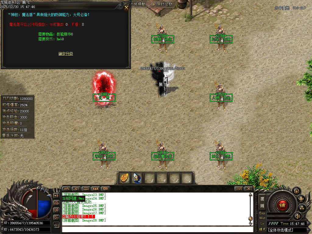 龙城迷失剧情专属神器单职业-多大陆-ESP插件