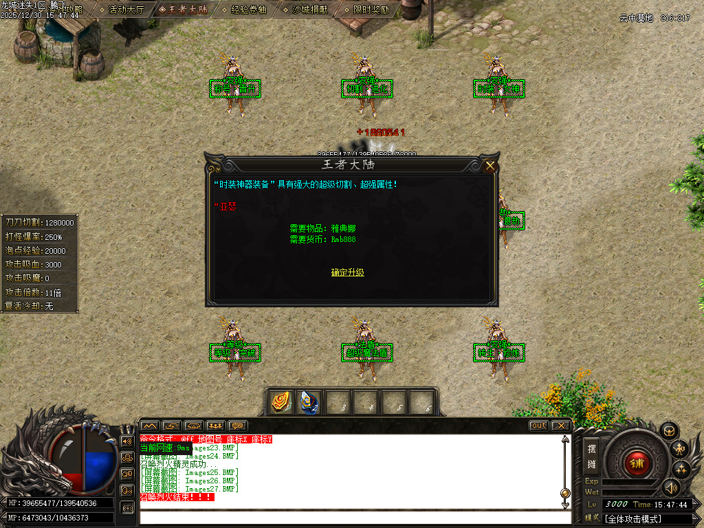 龙城迷失剧情专属神器单职业-多大陆-ESP插件