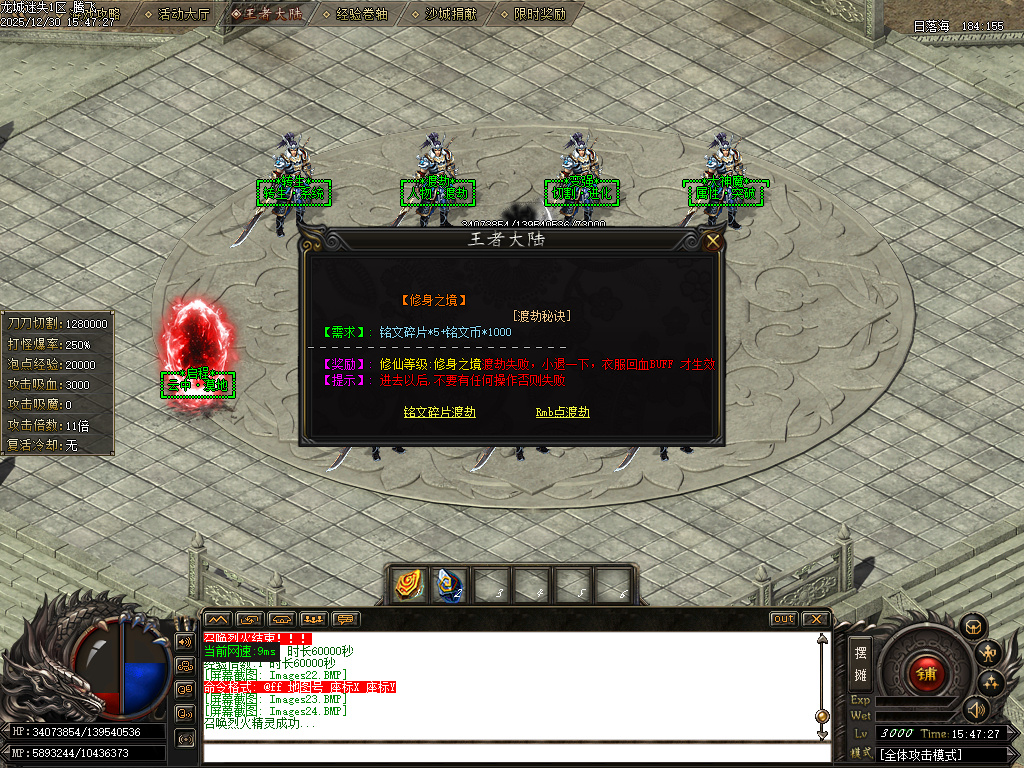 龙城迷失剧情专属神器单职业-多大陆-ESP插件